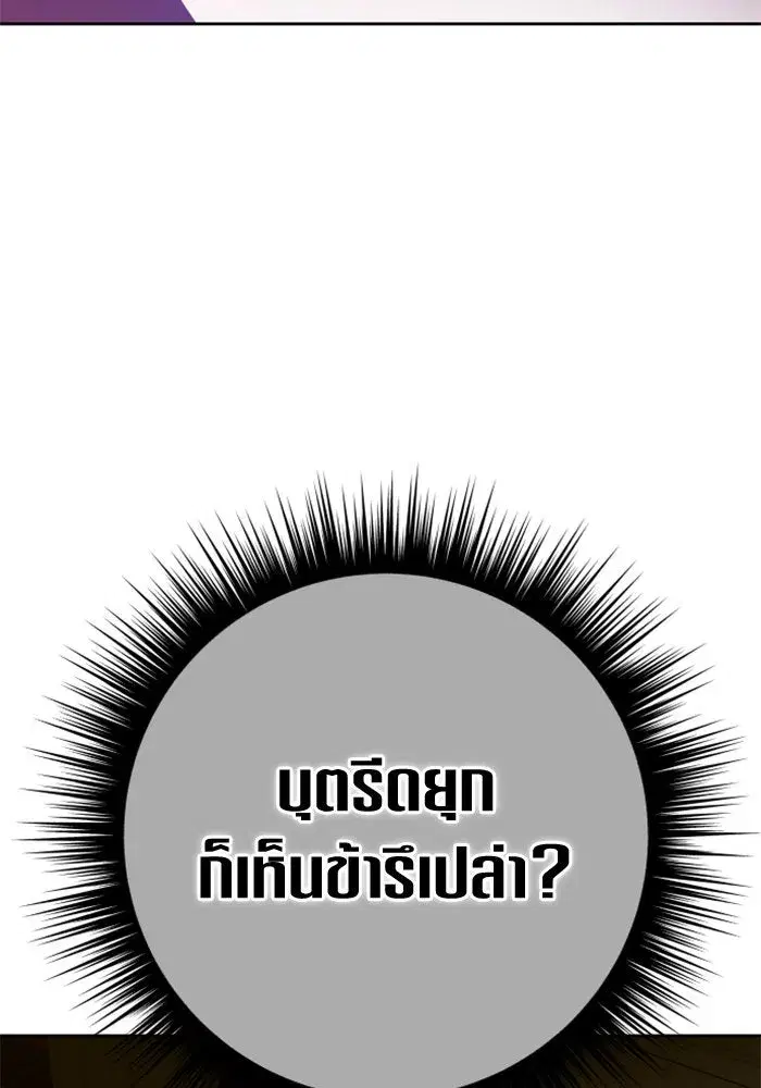 Your Throne ตอนที่ 131 หน้า 175