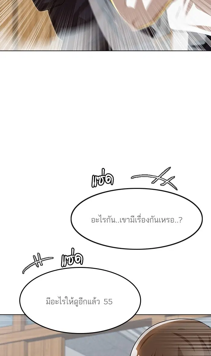 Random Chat ตอนที่ 88 หน้า 15
