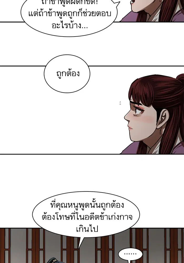 Escort Warrior ตอนที่ 211 หน้า 64
