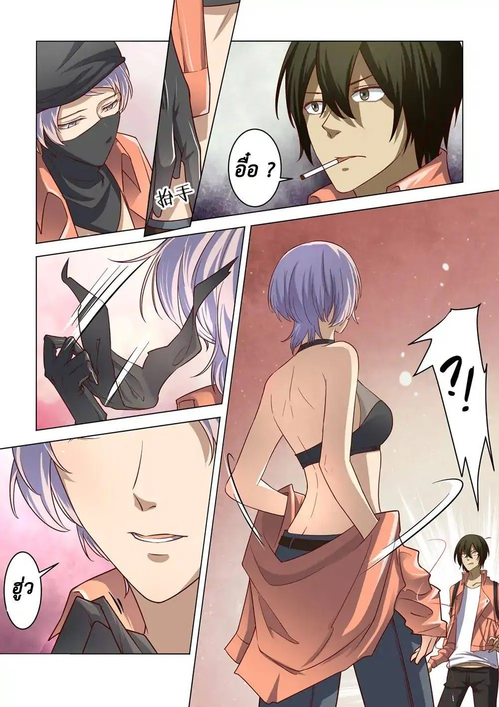 The Last Human ตอนที่ 141 หน้า 6
