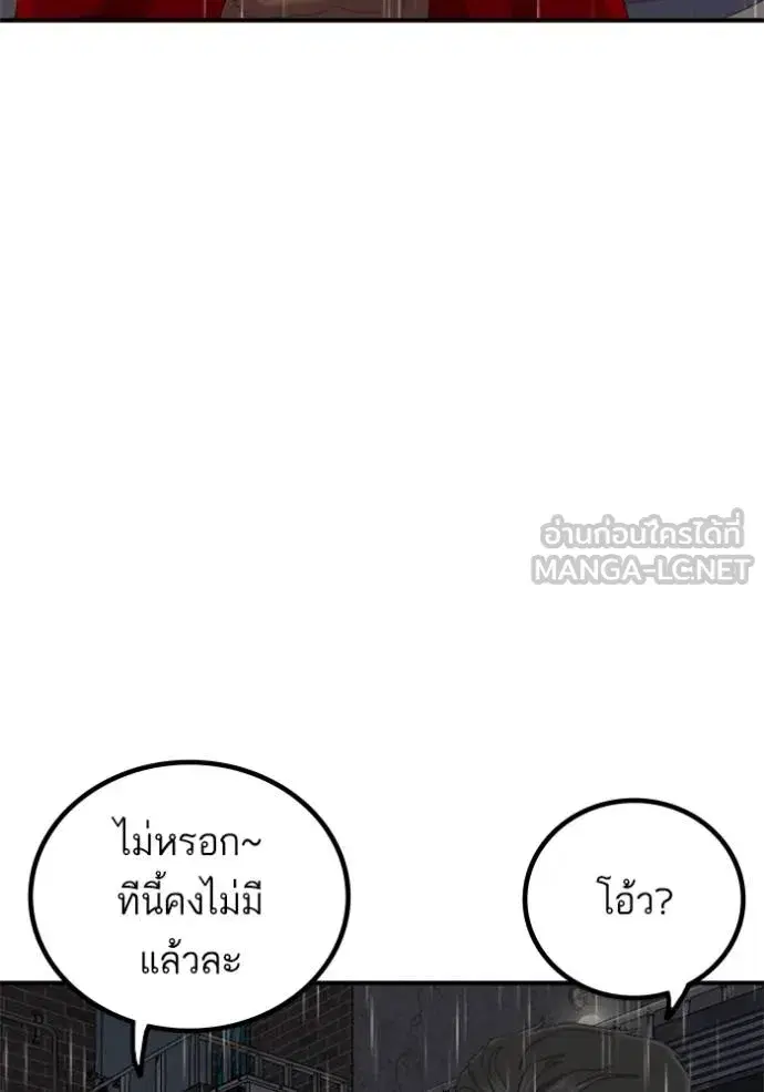 Bad Guy ตอนที่ 245 หน้า 119