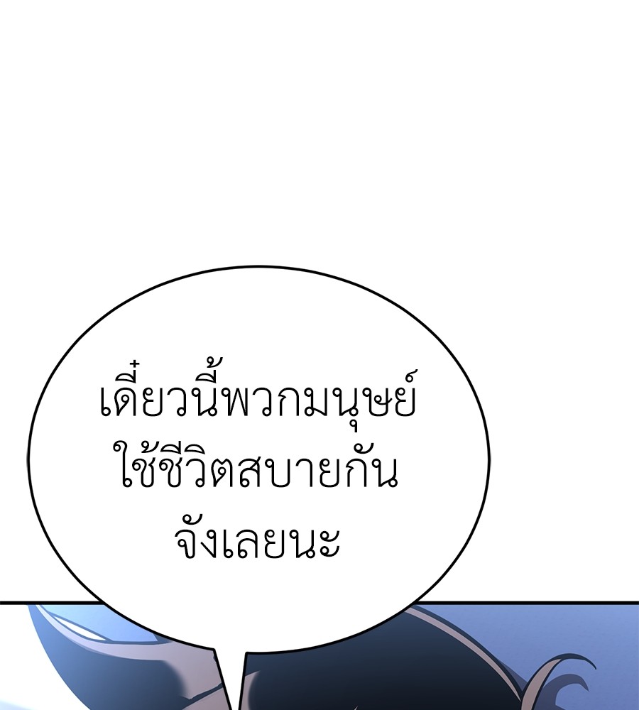 Reincarnation Path of The Underworld King ยอมรา ผู้พิพากษาจากนรก ตอนที่ 13 หน้า 44