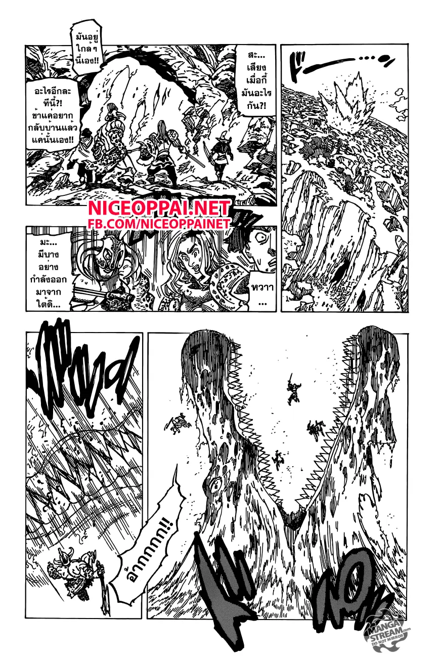 Nanatsu no Taizai ตอนที่ 157 หน้า 16