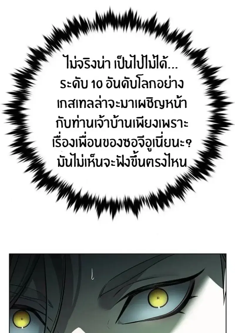 Eleceed ตอนที่ 392 หน้า 126
