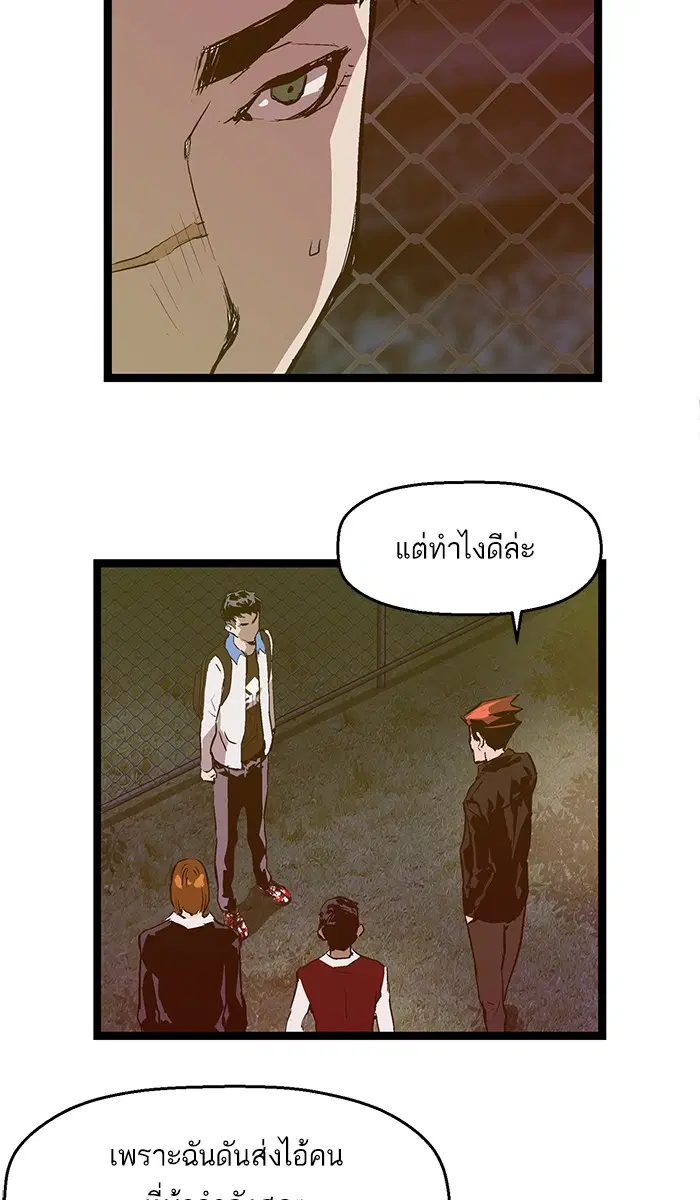 Weak Hero ตอนที่ 52 หน้า 29