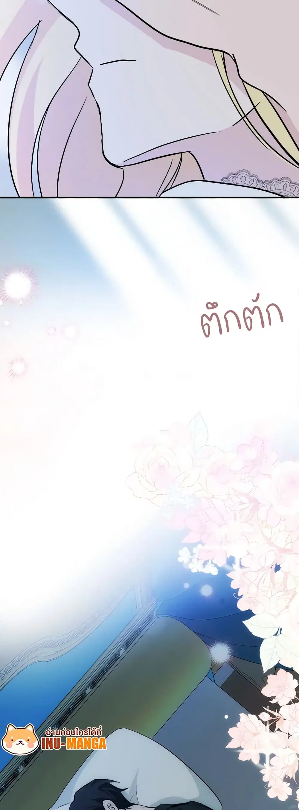 The Villainess Lives Again ตอนที่ 133 หน้า 47