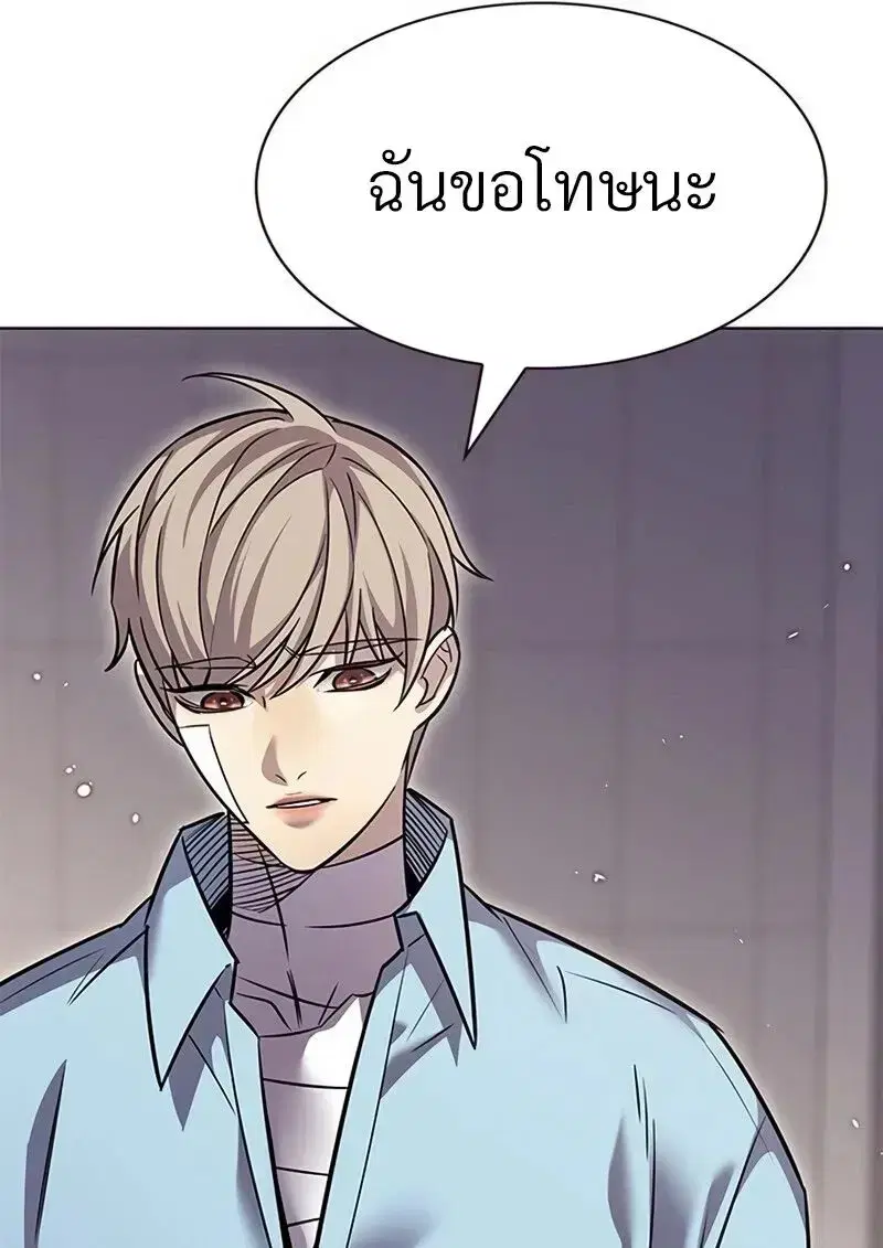 Eleceed ตอนที่ 363 หน้า 77