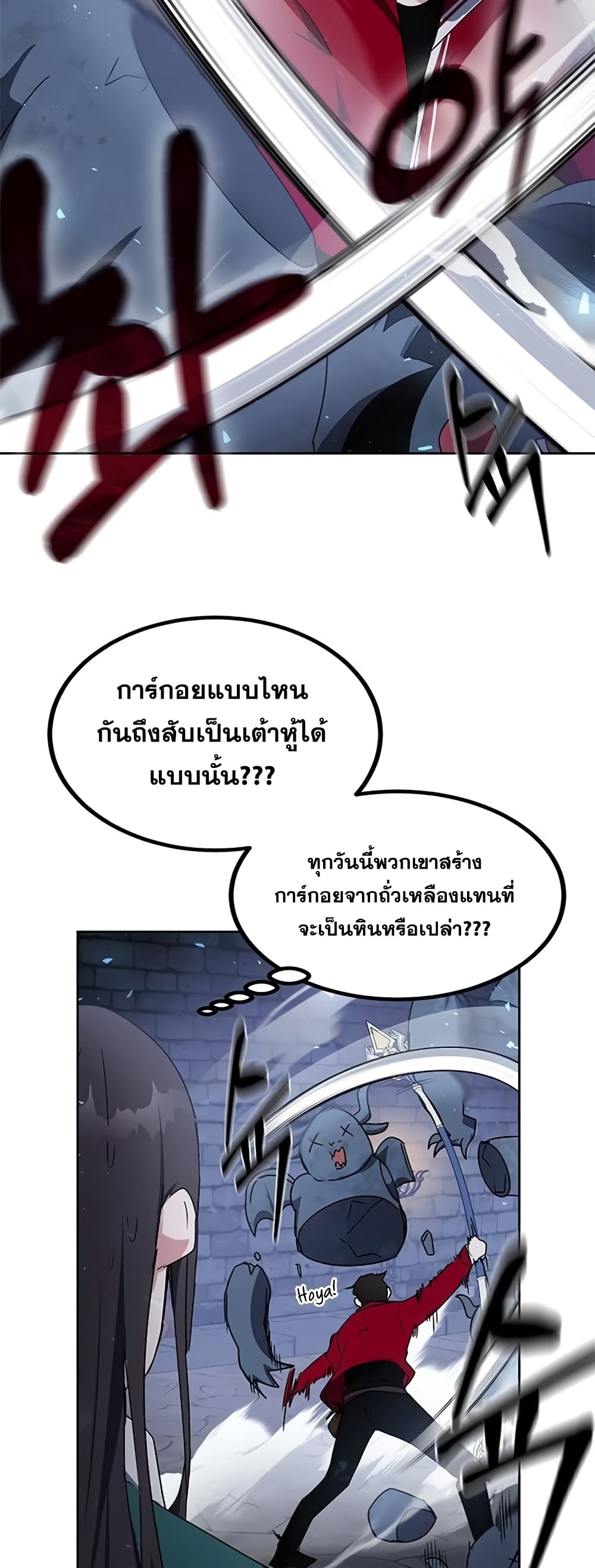 Transcension Academy สถาบันกวดวิชาสำหรับผู้เป็นเลิศ ตอนที่ 24 หน้า 55