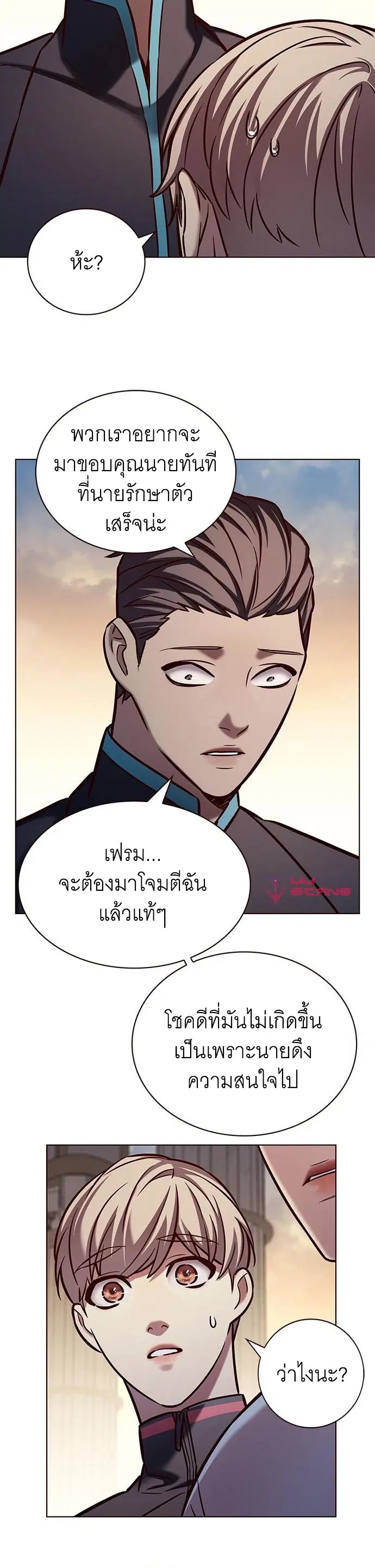 Eleceed ตอนที่ 215 หน้า 30
