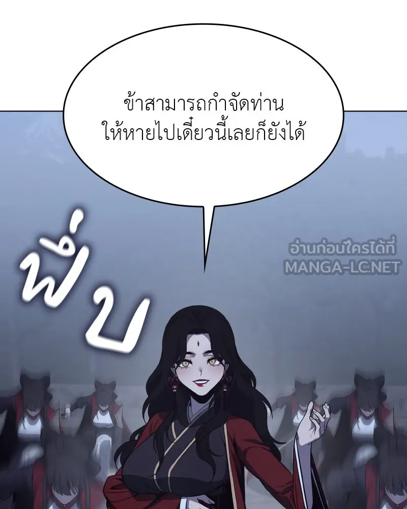 I Reincarnated As The Crazed Heir เกิดอีกทีเป็นว่าที่ประมุขลัทธิมาร ตอนที่ 101 หน้า 174