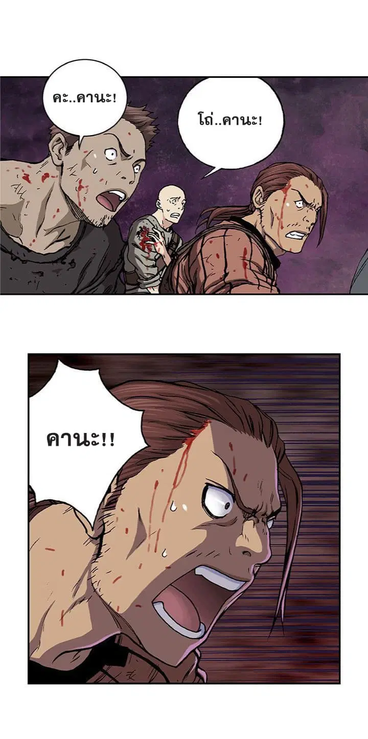 Leviathan ตอนที่ 68 หน้า 12
