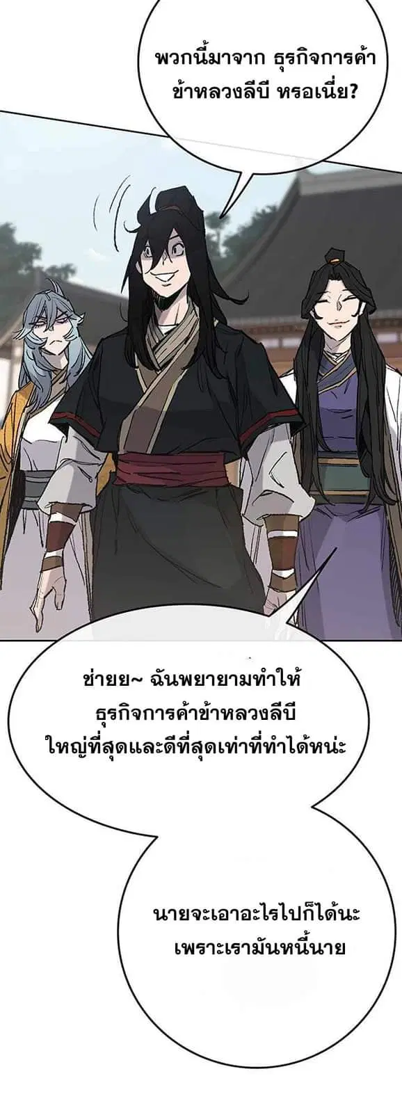 The Undefeatable Swordsman ตอนที่ 59 หน้า 51