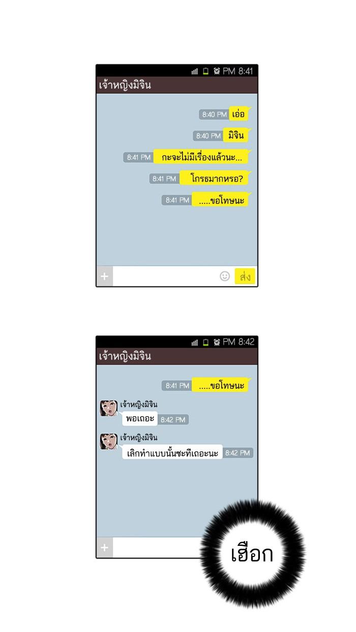 Lookism ตอนที่ 16 หน้า 100