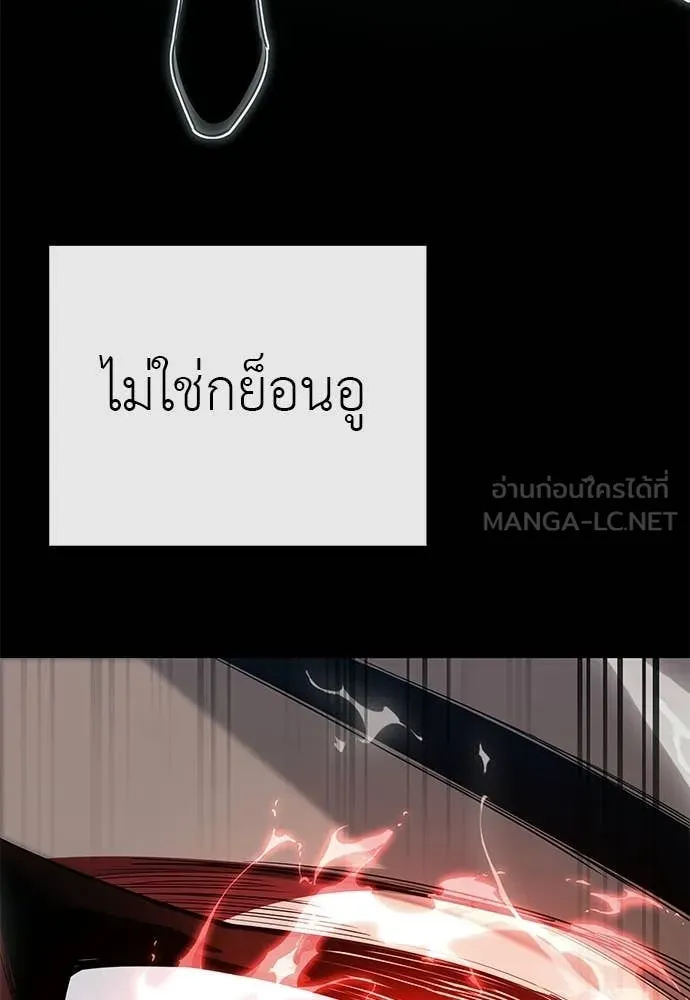 Reincarnation Path of The Underworld King ยอมรา ผู้พิพากษาจากนรก ตอนที่ 123 หน้า 20