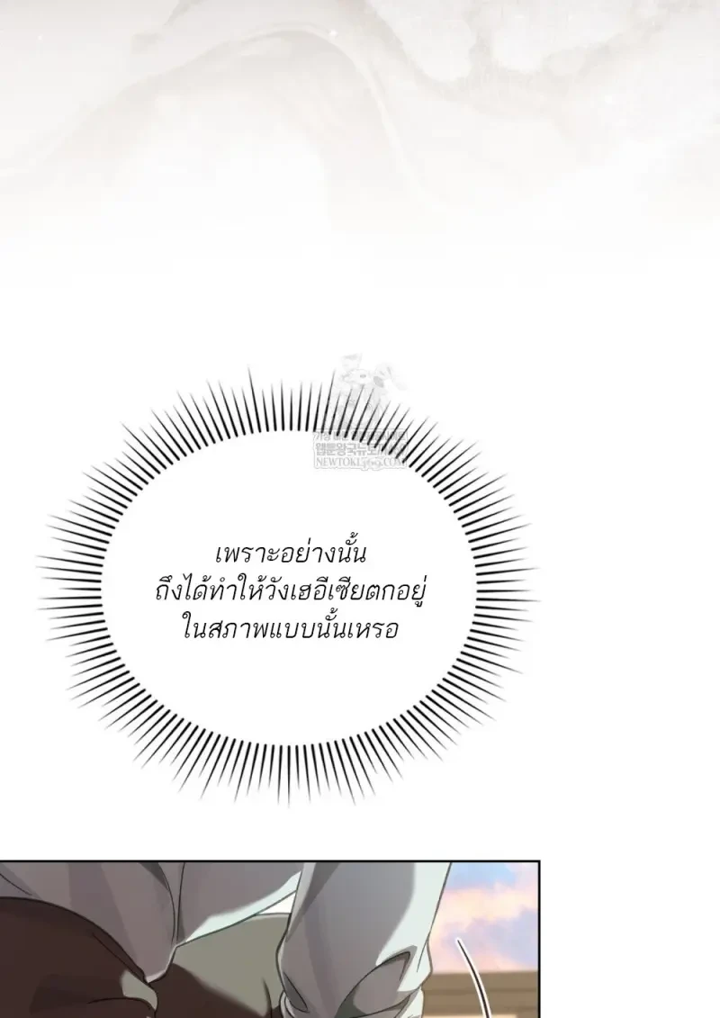 Reborn as the Enemy Prince เกิดใหม่เป็นเจ้าชายในประเทศศัตรู ตอนที่ 91 หน้า 80