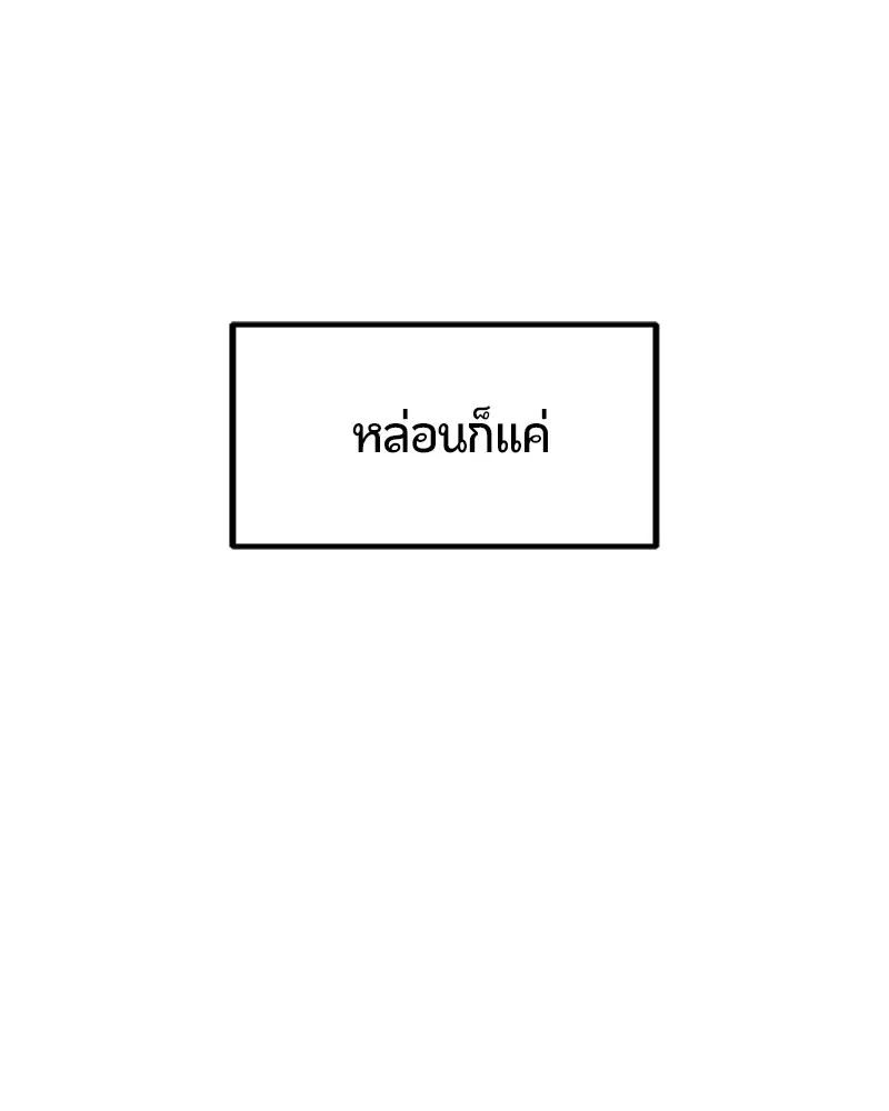 HERO KILLER ตอนที่ 10 หน้า 74