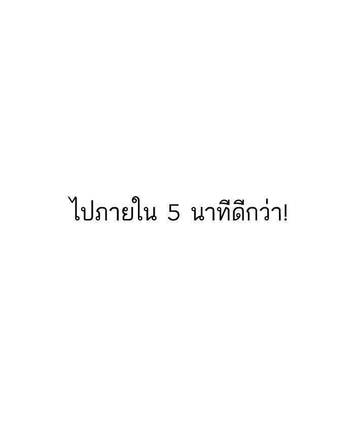 Lookism ตอนที่ 163 หน้า 76