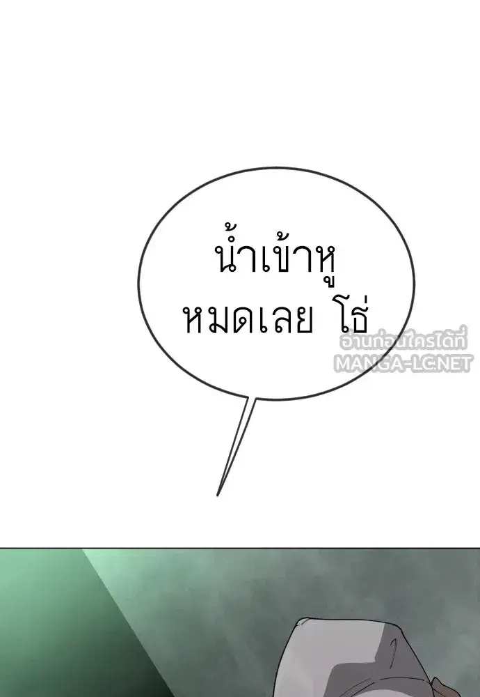 Superhuman Era ตอนที่ 219 หน้า 174