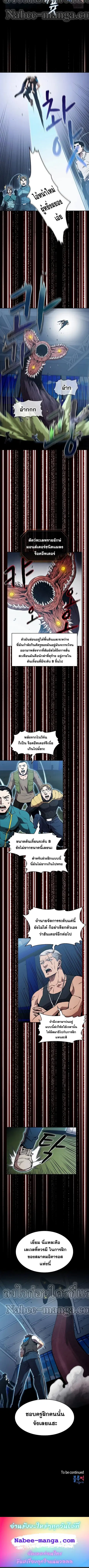 The Constellation That Returned From Hell ตอนที่ 47 หน้า 5