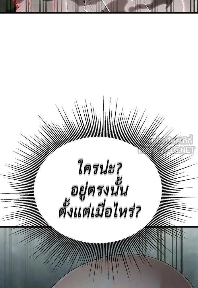 Reincarnation Path of The Underworld King ยอมรา ผู้พิพากษาจากนรก ตอนที่ 127 หน้า 27