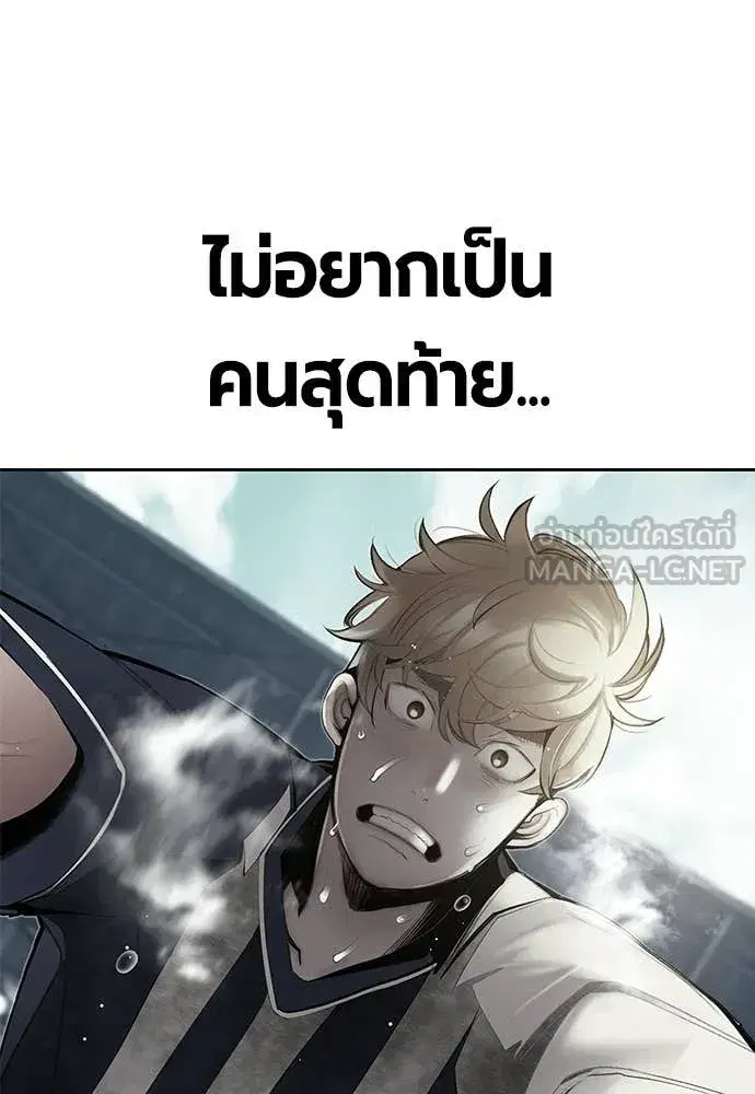 Jungle Juice ตอนที่ 181 หน้า 109