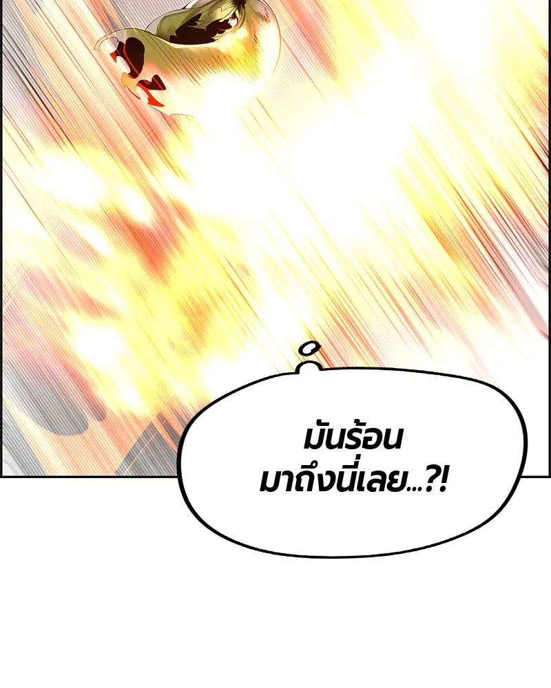 Jungle Juice ตอนที่ 28 หน้า 56