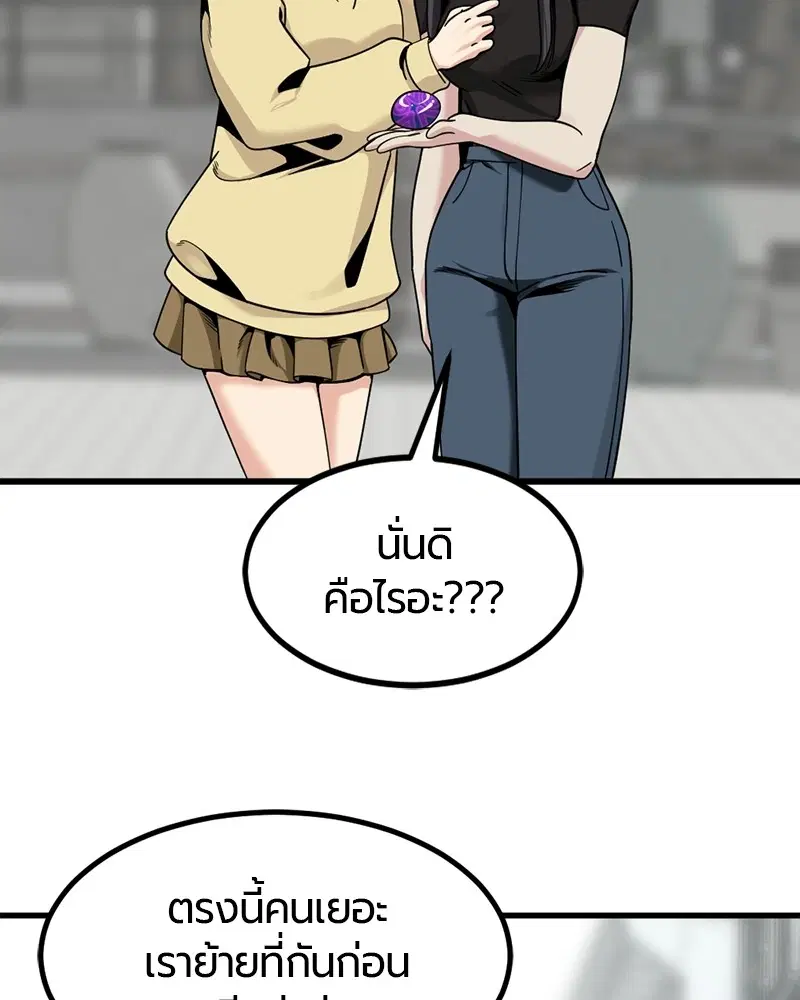 HERO KILLER ตอนที่ 66 หน้า 23