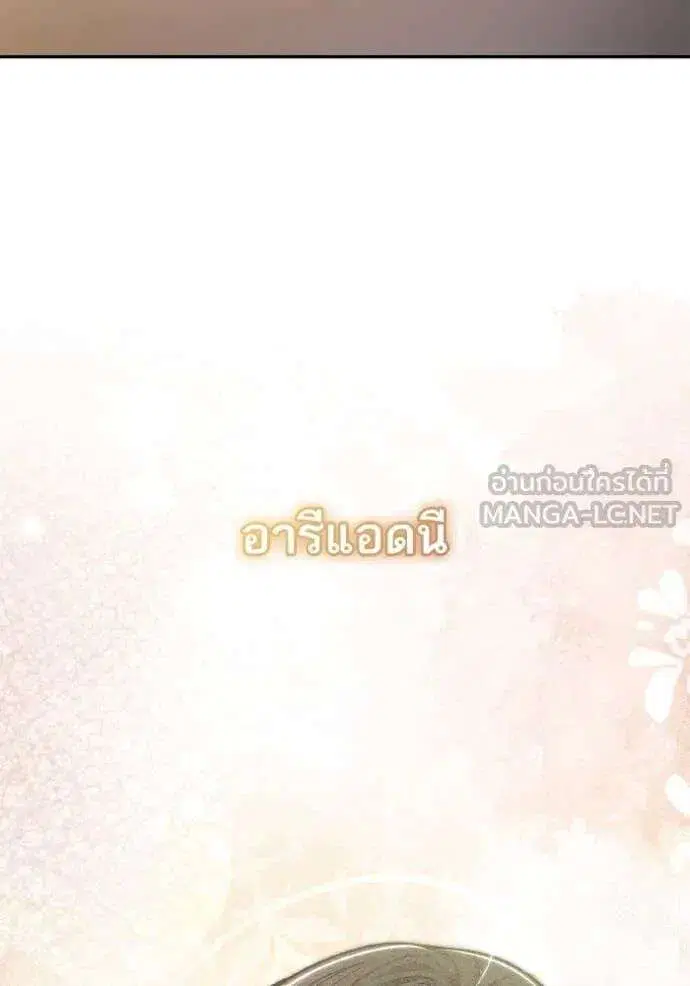 Sister I Am the Queen in This Life ตอนที่ 157 หน้า 167