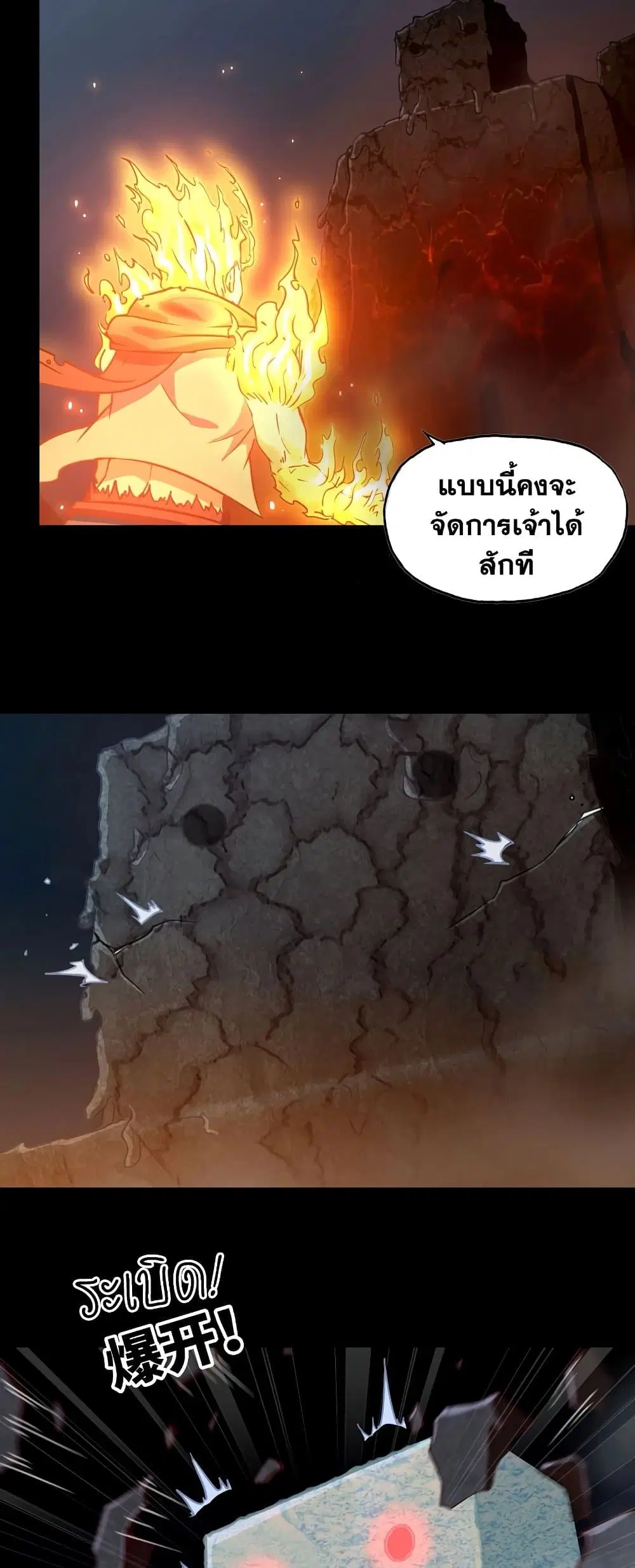 My Wife is a Demon Queen ตอนที่ 175 หน้า 8