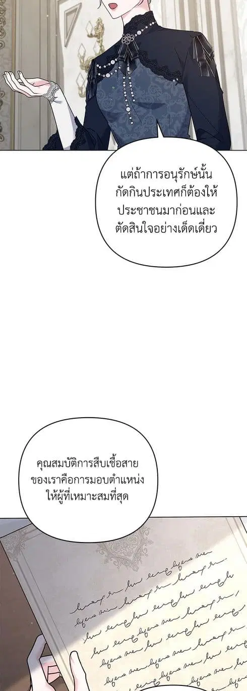 What It Means to Be You ตอนที่ 151 หน้า 22