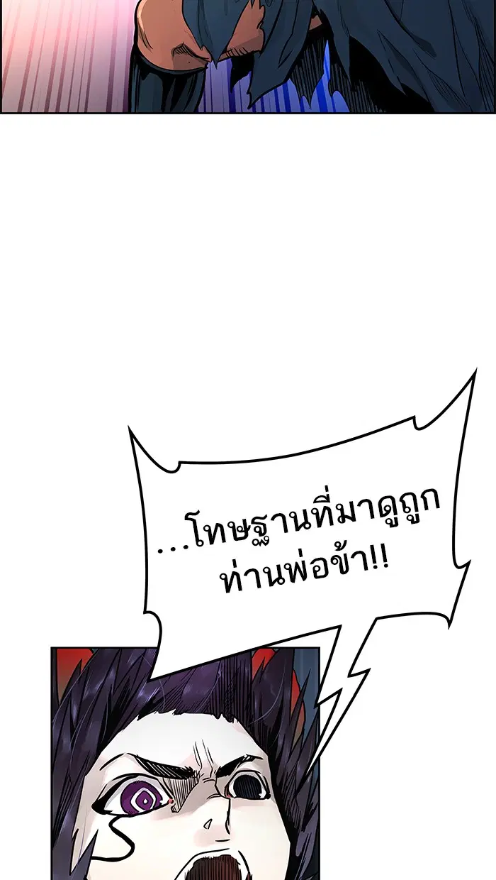Tower of God ตอนที่ 475 หน้า 118