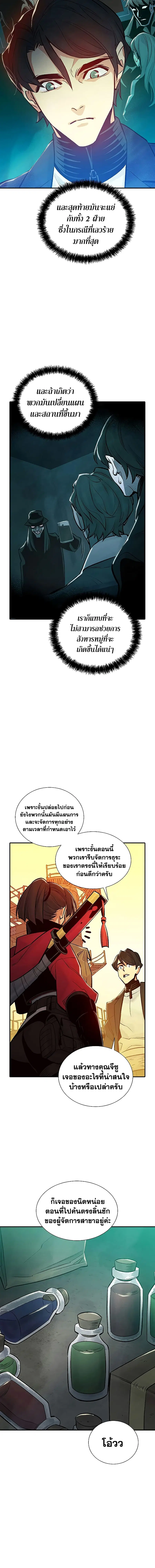 The Lone Necromancer ตอนที่ 26 หน้า 9