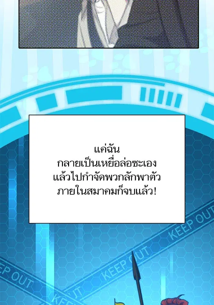 The S-Classes That I Raised (My S-Class Hunters) ตอนที่ 112 หน้า 43