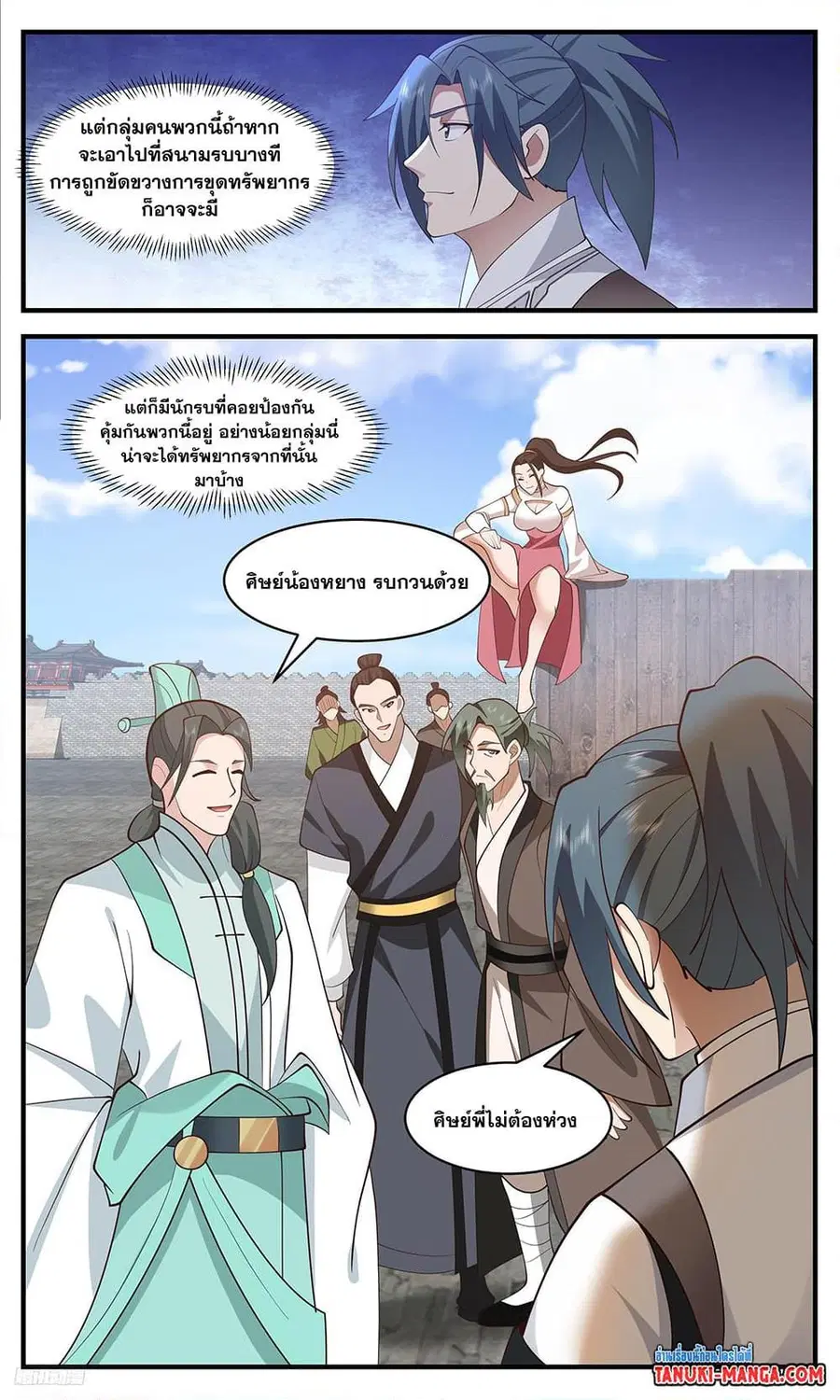 Martial Peak ตอนที่ 3464 หน้า 4