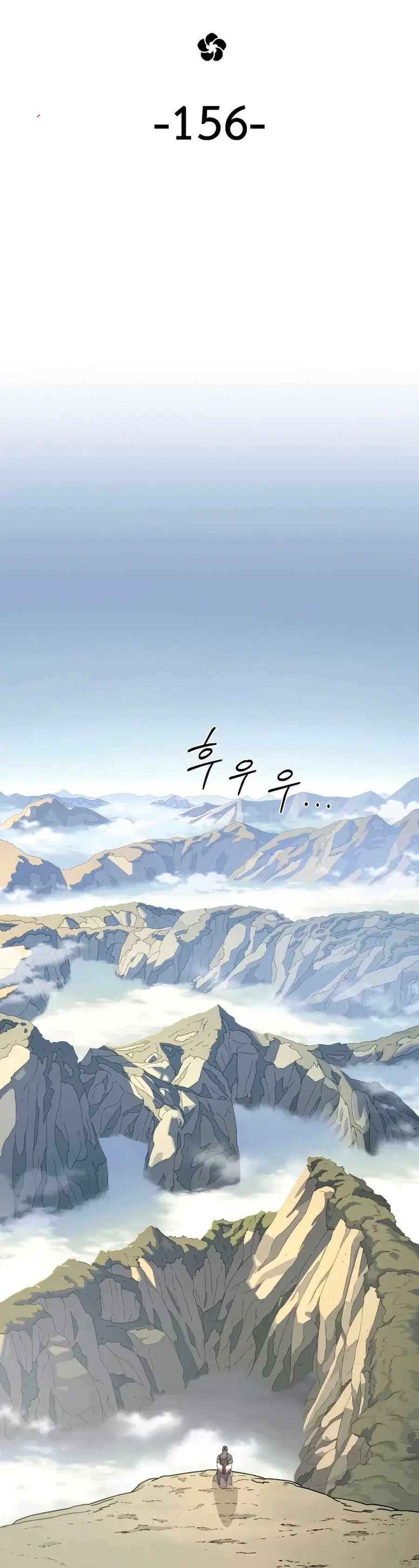 Return of the Mount Hua Sect ตอนที่ 156 หน้า 20