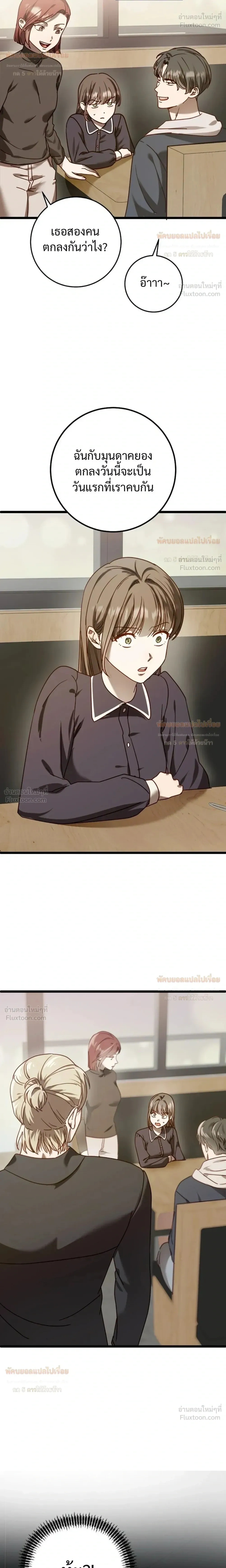 (จบ) วิธีKinเพื่อนสมัยเด็กให้อร่อย ตอนที่ 4 หน้า 26