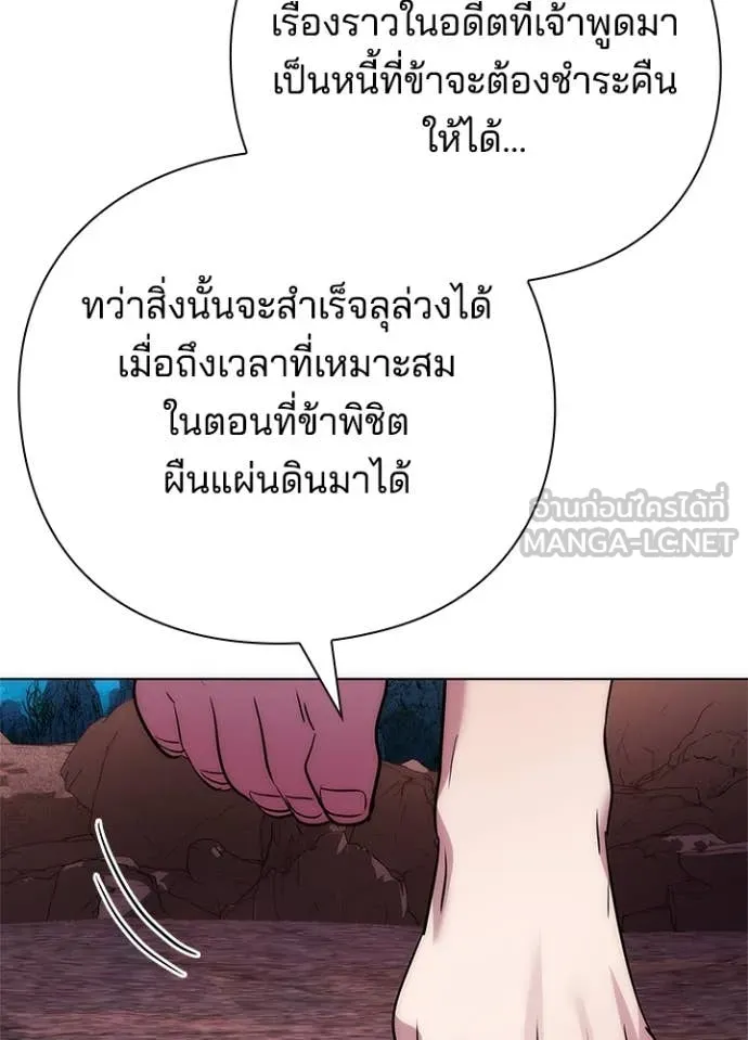 Night of the Ogre ตอนที่ 81 หน้า 86