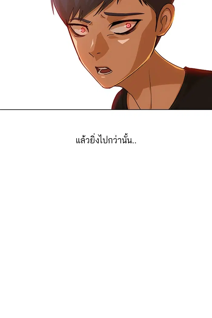Random Chat ตอนที่ 68 หน้า 23