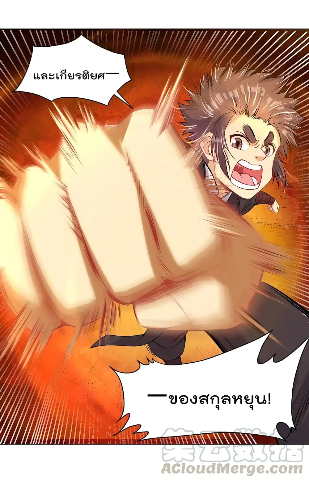 Rebirth God of War ตอนที่ 239 หน้า 19