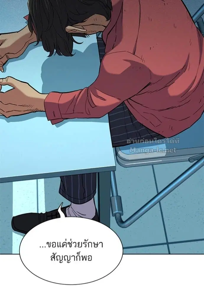 Reborn Rich ตอนที่ 55 หน้า 66