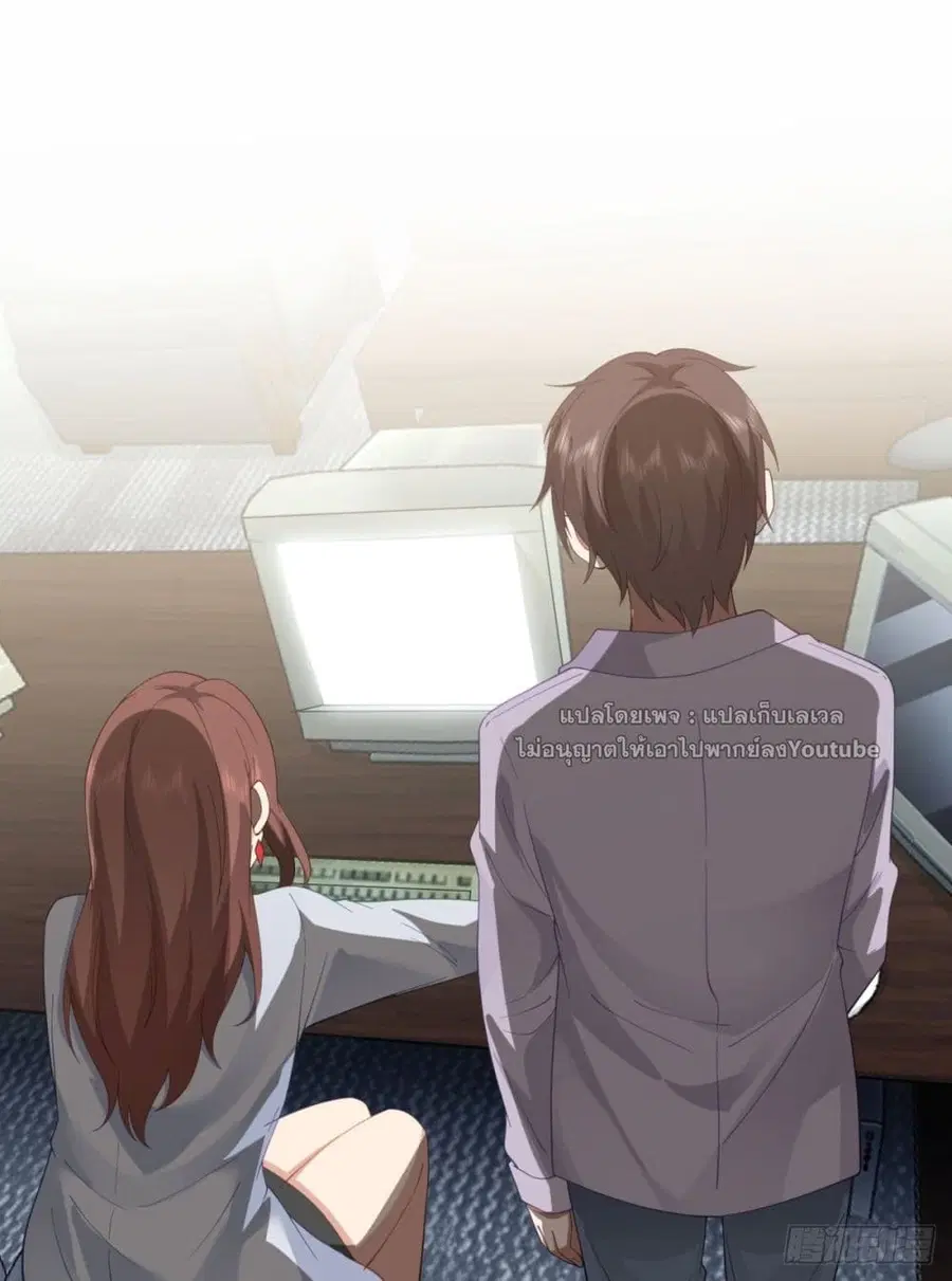 I Really Don’t Want to be Reborn ตอนที่ 55 หน้า 13
