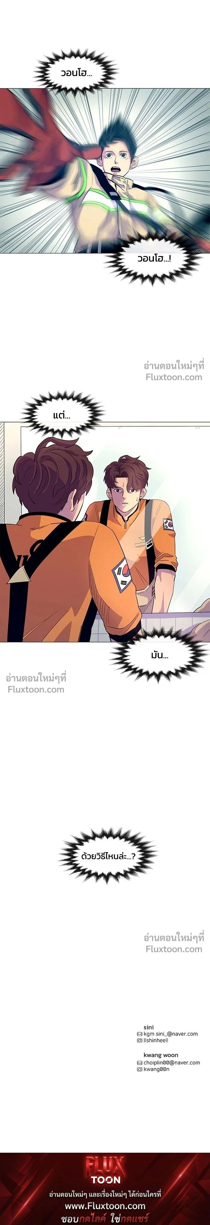 1 Second – วินาทีชี้ชะตา ตอนที่ 5 หน้า 13