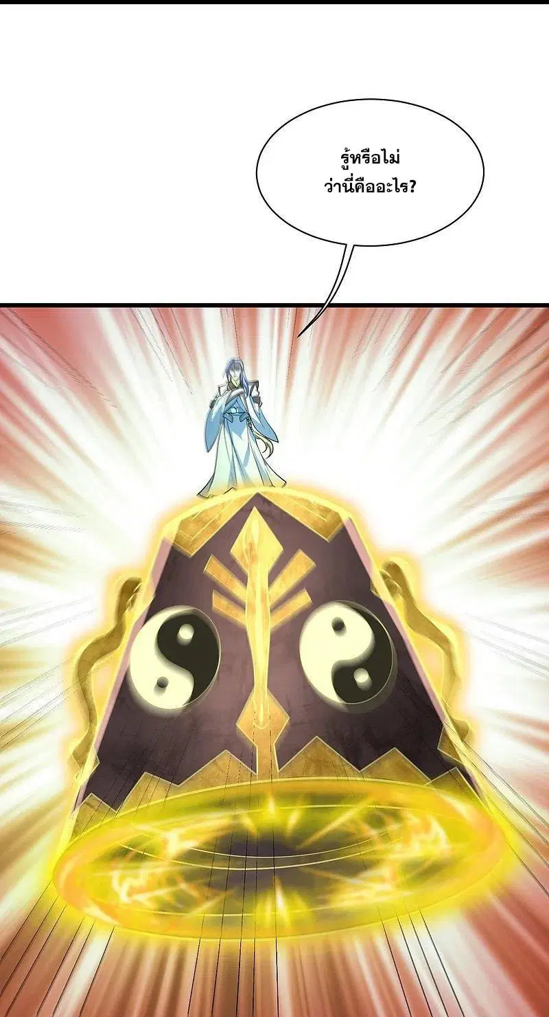 Matchless Emperor ตอนที่ 283 หน้า 13