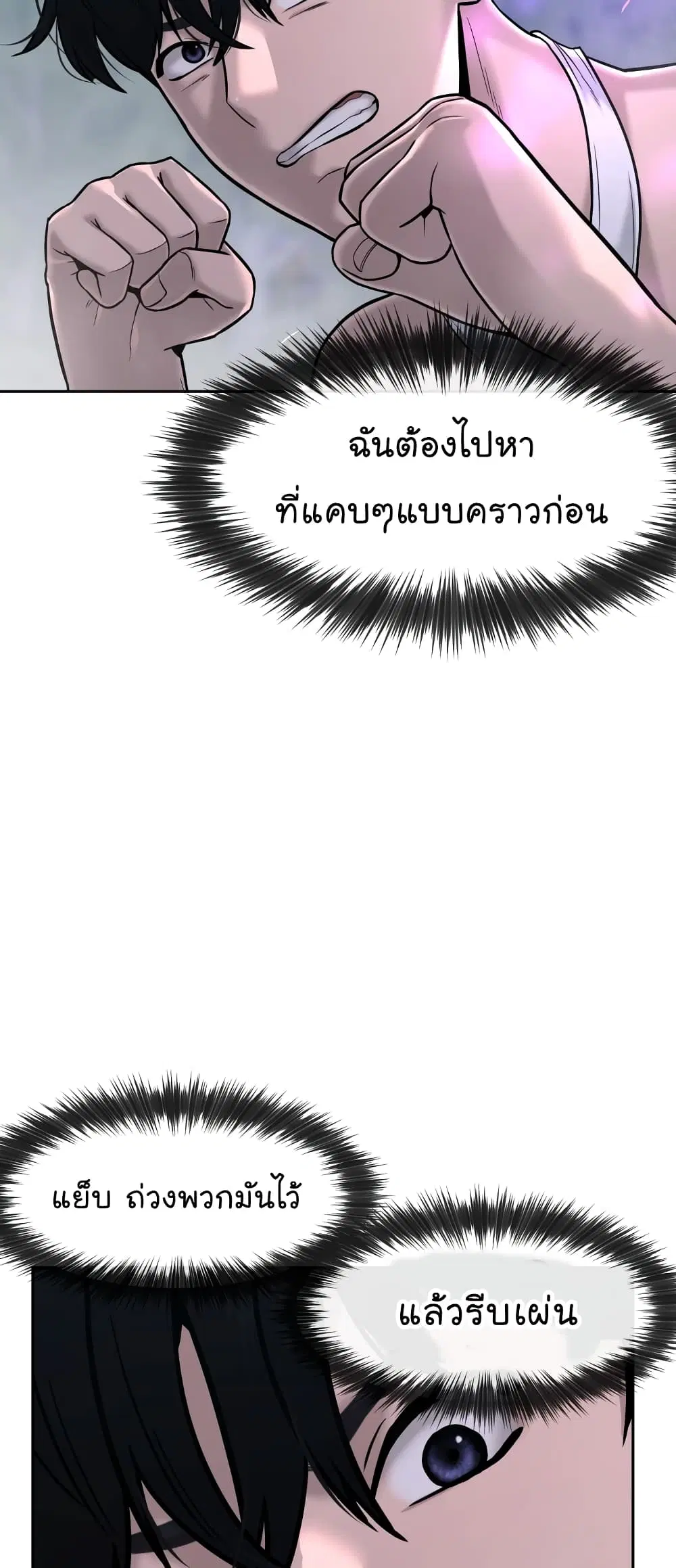 Quest Supremacy ตอนที่ 15 หน้า 7