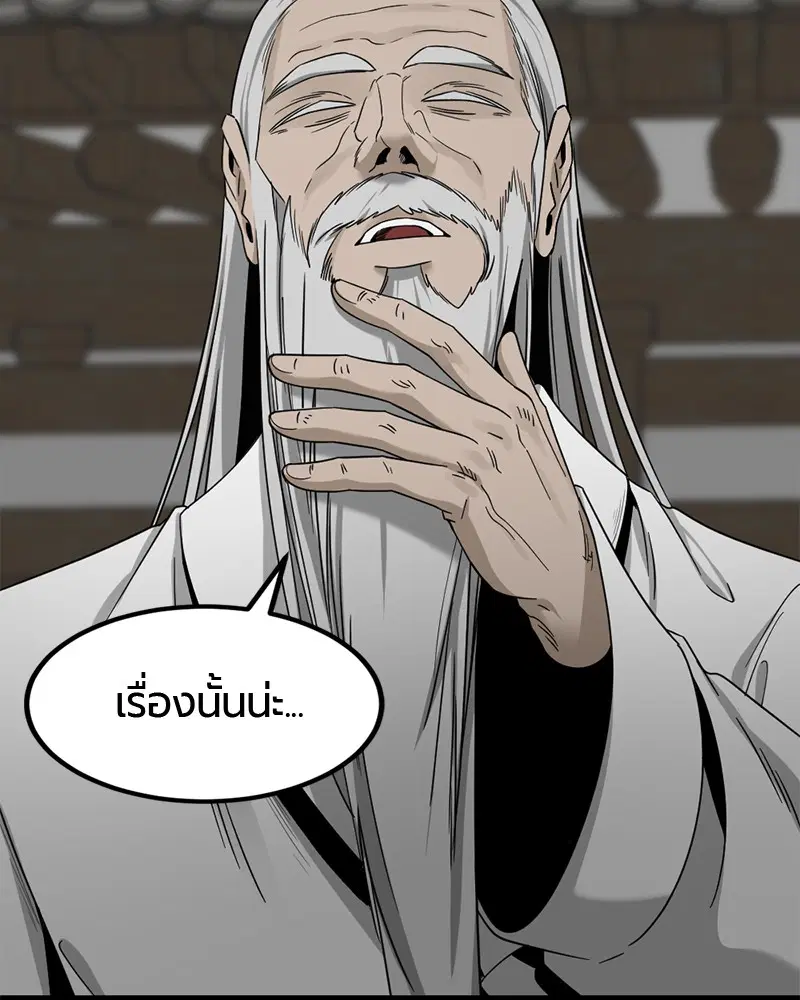 HERO KILLER ตอนที่ 49 หน้า 73