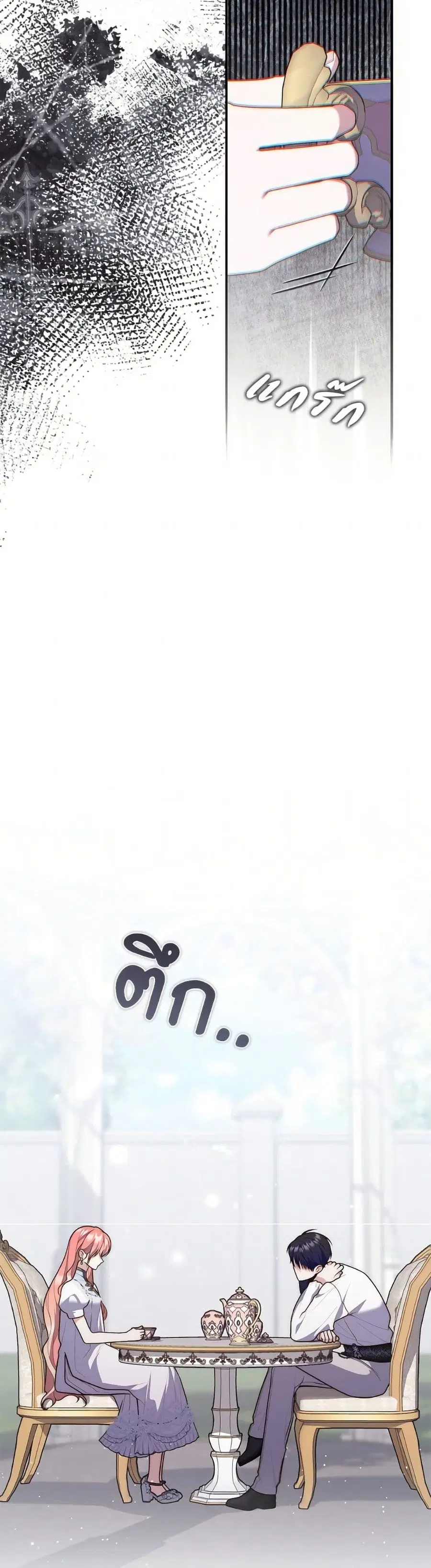Fortune-Telling Lady ตอนที่ 110 หน้า 46