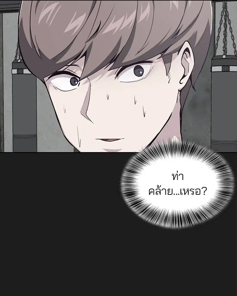 The Boy of Death ตอนที่ 46 หน้า 134