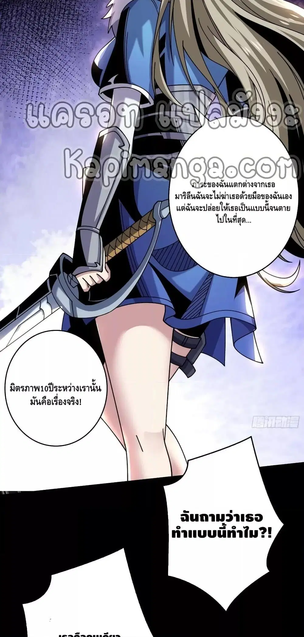 King Account at the Start ตอนที่ 276 หน้า 36