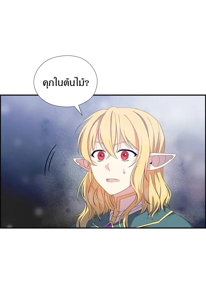 Satan’s Bride ตอนที่ 158 หน้า 7
