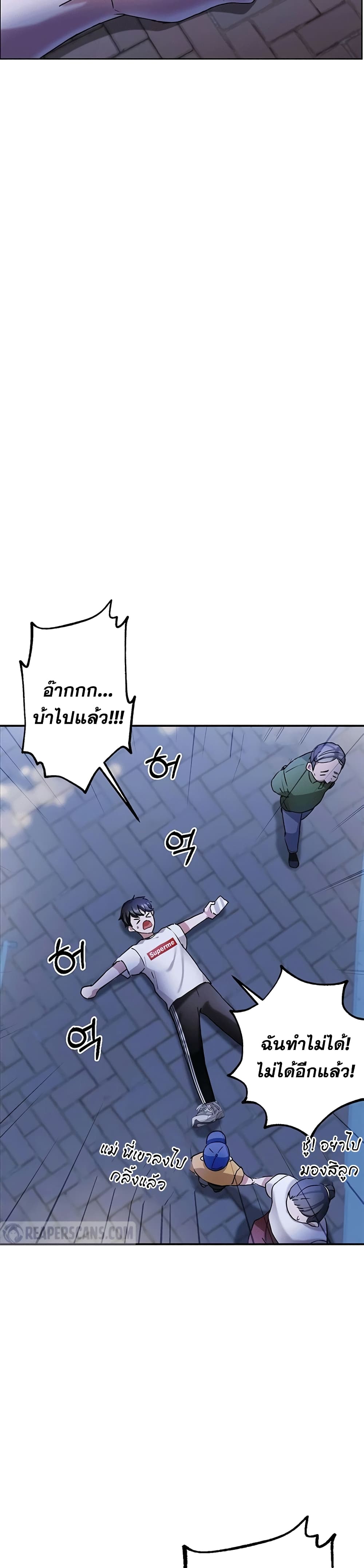Transcension Academy สถาบันกวดวิชาสำหรับผู้เป็นเลิศ ตอนที่ 2 หน้า 21